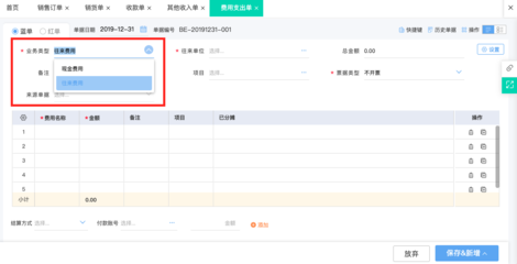 天津進銷存軟件開發 賦能企業高效運營，驅動數字化轉型